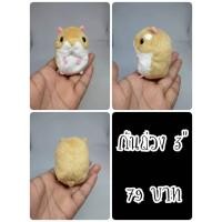 ราคา Hamster#หนูแฮมสเตอร์#หนู#Mini Beans#ก้นถ่วง#ป้ายตัด#ตุ๊กตาญี่ปุ่นมือสอง (46652587494)
