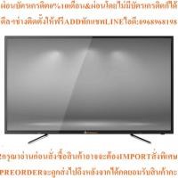 ราคา PRISMA ทีวี FHD LED (50") รุ่น DLE-5001DT (42871951014)