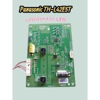 ราคา บอร์ดขับหลอดแบล็คไลท์ LED TV panasonic รุ่นTH-L42E5Tแท้ถอด (57101574711)