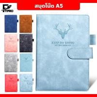 ราคา FYP สมุดโน๊ตบันทึก 360 หน้า สมุดจดเลคเชอร์ ปกหนังหนา A5 สมุดโน้ต (17698293355)