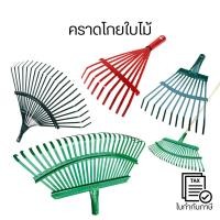 ราคา หัวคราด หัวคราดไม้พุ่มสวน คราดใบไม้ในดิน ทำความสะอาดใบ คราดเปลี่ยนหัวคราดสำหรับสนามหญ้า คราดลวด คราดหญ้า ด้ามไม้ (41365534095)