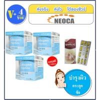 ราคา สุดคุ้มซื้อ3แถม1 NEOCA Bioganic Collagen Peptide จำนวน 3 กล่อง แถมฟรีNEOCA Garlic ขนาด 10แคปซูล จำนวน 1แผง (15734139207)