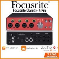 ราคา [ใส่โค้ดลด 1000บ.] Focusrite Clarett+ 4 Pre ออดิโออินเตอร์เฟส Audio Interface (15649301016)