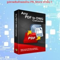 ราคา Any PDF to DWG Converter 2023 โปรแกรมแปลงไฟล์ สำหรับ Windows x64 (40874278996)