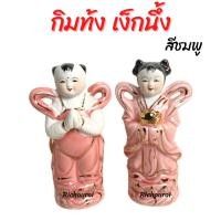 ราคา กิมท้ง เง็กนึ่ง ศิษย์เอกซ้าย-ขวาของเจ้าแม่กวนอิม 4 นิ้ว (16376352339)