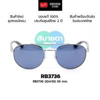 ราคา แว่นกันแดด RayBan RB3736 รวมสี รับประกันศูนย์ไทย 2 ปี (41707499991)