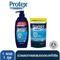 ราคา Protex For Men Sport Shower Cream 400ml + 500ml โพรเทคส์ ครีมอาบน้ำ ฟอร์เมน สปอร์ต 500 มล. + ถุงเติม 400 มล. (1910336657)