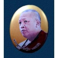 ราคา ล็อกเก็ตจัมโบ้ ครูบาเจ้าเทือง นาถสีโล เกจิดังสร้างวัดอลังการ จ.เชียงใหม่ (26216879123)