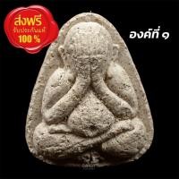 ราคา พระปิดตาหลวงปู่ทอง วัดพระธาตุศรีจอมทอง จ.เชียงใหม่ เนื้อผงพุทธคุณ อายุ 6 รอบ 72 ปี 52 พรรษา (27028544539)