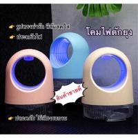 ราคา เครื่องดักยุง โคมไฟดักยุง ที่ดักยุง ไฟดักยุงและแมลง โคมไฟดักแมลง โคมดักยุง USB (5542306175)