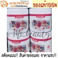 ราคา ของแท้/พร้อมส่ง amado fiber strawberry flavor อมาโด้ไฟเบอร์ (1432215854)