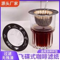 ราคา จานบิน มือ-หยด กระดาษกรองกาแฟหูแขวนผงกาแฟกระดาษกรองทิ้งแขวนหูถุงจานบินถุงกรอง (51953238624)