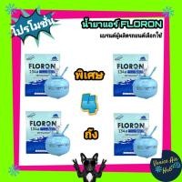 ราคา น้ำยาแอร์ 134a (4ถัง) Floron รถยนต์ 134a ขนาด 3 กิโล น้ำยา134a น้ำยา134 134a น้ำยา แอร์รถยนต์ แอร์ (5348069660)