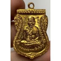 ราคา เหรียญหลวงปู่ทวดวัดช้างไห้รุ่นเลื่อนสมณศักดิ์ปี08 พระเก่าหายากเปิดแบ่งปันค่ะ (43153607938)