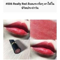 ราคา REVLON ลิปแท่งดำ ในตำนาน เบอร์ 006 Really Red เนื้อ Matte (29839400051)