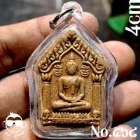 ราคา พระเครื่อง#พระขุนแผนสาริกา หลวงปู่ศิลา เสาร์๕ ออกวัดหลักสาม ปี๖๒ เนื้อผงน้ำมัน ตะกรุดทองแดง ๒ ดอก เลขโค้ด ๕๖๘ (26169993109)