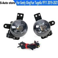 ราคา 1 Set Car Front Fog Light For Geely XingYue Tugella YF11 2019 2020 2021 Bumper LED Daytime Running (53452779115)