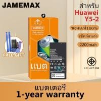 ราคา JAMEMAX แบตเตอรี่ Huawei Y5-2 เช็คสุขภาพแบตได้100% รับประกัน แบตเตอรี่ใช้สำหรับ Huawei Y5-2 Model：HB4342A1RBC (24272128441)