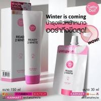 ราคา เคที่ดอลล์ โลชั่นน้ำนม บอดี้โลชั่น 150ml. Cathy Doll Ready 2 white whitener body lotion (4744) Pcs. (17525190065)