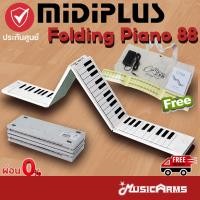 ราคา [ใส่โค้ดลด1000บ.] Midiplus Folding Piano 88 เปียโนไฟฟ้า Midiplus 88 คีย์แบบพับได้ Midiplus Piano เปียโน (23132337002)