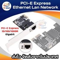 ราคา PCI-E Express 10/100/1000M Gigabit Ethernet LAN Network Controller Card (710477956)