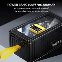 ราคา 【COD】พาวเวอร์แบงค์ 50000mAh 80000mAh จัดส่งรวดเร็ว ชาร์จเร็วสุด PD20W Powerbank ชาร์จเร็วสองทาง เก็บไฟฟ้าได้อย่างรวดเร็ว (24638342006)
