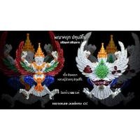 ราคา ครุฑปทุมฺสิโร เจริญยศ เจริญลาภ หลวงพ่อบัวเกตุ หลวงปู่บัวเกตุ เนื้อเงินลงยา สร้างน้อยมาก (22860982578)