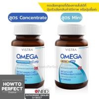 ราคา VISTRA OMEGA วิสทร้า โอเมก้า x3 rTG อาร์ทีจี Concentrate คอนเซ็นเทรด Mini มินิ Omega-3 Fish Oil น้ำมันปลา ฟิช ออย (40565501349)