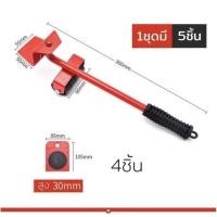 ราคา แม่แรงย้ายของ แม่แรงยกของเคลื่อนที่ครบชุด (8578517350)