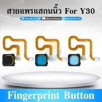ราคา ปุ่มสแกนนิ้ว vi Y30 แพรสแกนนิ้วมือ Fingerprint Identification for vi Y30 (28966819697)