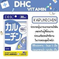 ราคา DHC Karunichin แบบ 30 วัน