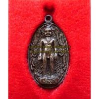 ราคา เหรียญรูปไข่ พี่จุก วัดสวนหลวง อ.อัมพวา จ.สมุทรสงคราม เนื้อโลหะรมดำ ขนาดสูง 1 นิ้ว (ของแท้จากวัด) (1891350354)