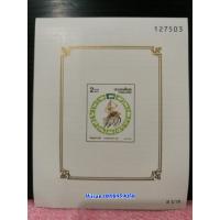 ราคา รายการที่97 ชีทไม่ปรุ วันสงกรานต์ 2539 ปีหนู (230142672)