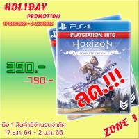 ราคา [HOLIDAY PROMOTION 17.12.21-02.01.22] HORIZON ZERO DAWN COMPLETE EDITION PLAYSTATION HITS [PS4 : ZONE 3] สินค้าลดพิเศษ (15920835422)