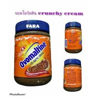 ราคา แยมโอวัลติน crunchy cream แยมกรุบกรอบ อร่อย ทานกับอะไรก็อร่อย ทาขนมปัง เครกเกอ ขนาด 380 กรัม (11628230572)