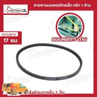 ราคา สายพานจักรโพ้งเล็ก สายพานมอเตอร์ จักรถีบ สายหนัง จักรหัวดำรุ่นเก่า ซิงเกอร์ singer (22660472474)