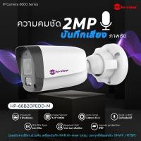 ราคา กล้องวงจรปิด IP Camera Hi-VIEW 2MP Buinl-In Mic HP-66B20PEOD-M (25907377349)