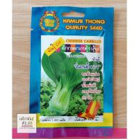 ราคา เมล็ดผักกาดกวางตุ้ง ฮ่องเต้เอ1 บรรจุ 25 เมล็ด (6939282857)