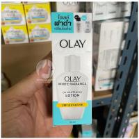 ราคา OLAY White Radiance UV Whitening Lotion SPF15 30 ml. โอเลย์ ไวท์ เรเดียนซ์ ยูวี โลชั่น SPF15 30 มล. (40864364846)