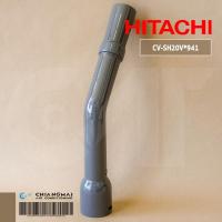 ราคา CV-SH20V*941 ข้องอเครื่องดูดฝุ่น Hitachi ข้อต่อท่อเครื่องดูดฝุ่นฮิตาชิ (CURVED PEPE ASS'Y) รุ่น CV-SH20V, CV-SH18 (19969786145)
