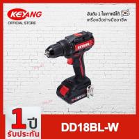 ราคา KEYANG สว่านไร้สาย (พร้อมแบตเตอรี่) 18 โวลต์ รุ่น DD18BL-W