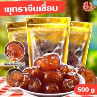 ราคา สินค้าพร้อมจัดส่ง พุทราจีนเชื่อมคัดเกรดAขนาด 500 กรัม เหนียวหนึบอร่อย หอมใหม่ไม่หวานมาก พุทราจีนเชื่อม (28325261530)