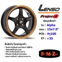 ราคา ล้อแม็ก เลนโซ่ ProjectD ALPHA ขอบ 15x7.0" 4รู100 ET+35 สีBKWEC แม็กรถยนต์ lenso18 แม็กรถยนต์ขอบ18 (6734535713)