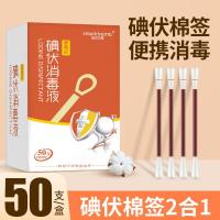 ราคา สำลีเช็ดหน้า สำลีก้อน สําลีไอโอดีน สําลีไอโอดีนเด็ก สําลีปุ่มท้องทารกแรกเกิดเช็ดของเหลวไอโอดีนทิ้งไวน์แบบพกพา 2 ใน 1 ขายส่ง (52402850051)