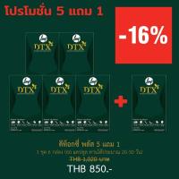 ราคา DTOXI ลดยาก ท้องผูก อึดอัด ผิวไม่ใส ผื่นคัน (497342797)