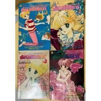 ราคา ชมรมพิศดาร 4 เล่มจบ /Matsumoto Yoko (22322579035)