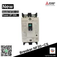 ราคา เบรกเกอร์ BREAKER MITSUBISHI NF30-CS 2P 10A (28503701951)