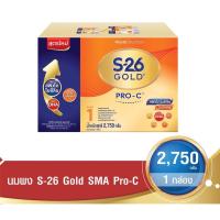 ราคา S-26 Gold SMA Pro-C ขนาด 2750 g (25313317196)