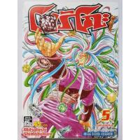 ราคา การ์ตูน​ โทริโกะ/Toriko​ เล่ม​ 2-28 เรื่องดังมาก (29868434671)