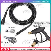 ราคา 【COD】สายปั๊มอัดฉีด สายอัดฉีดไฮโดรลิค สายไฮดรอลิค ยาว8ม. / 10ม. / 15ม. / 20 เมตร สายอัดฉีดน้ำแรงดันสูง (51651795201)